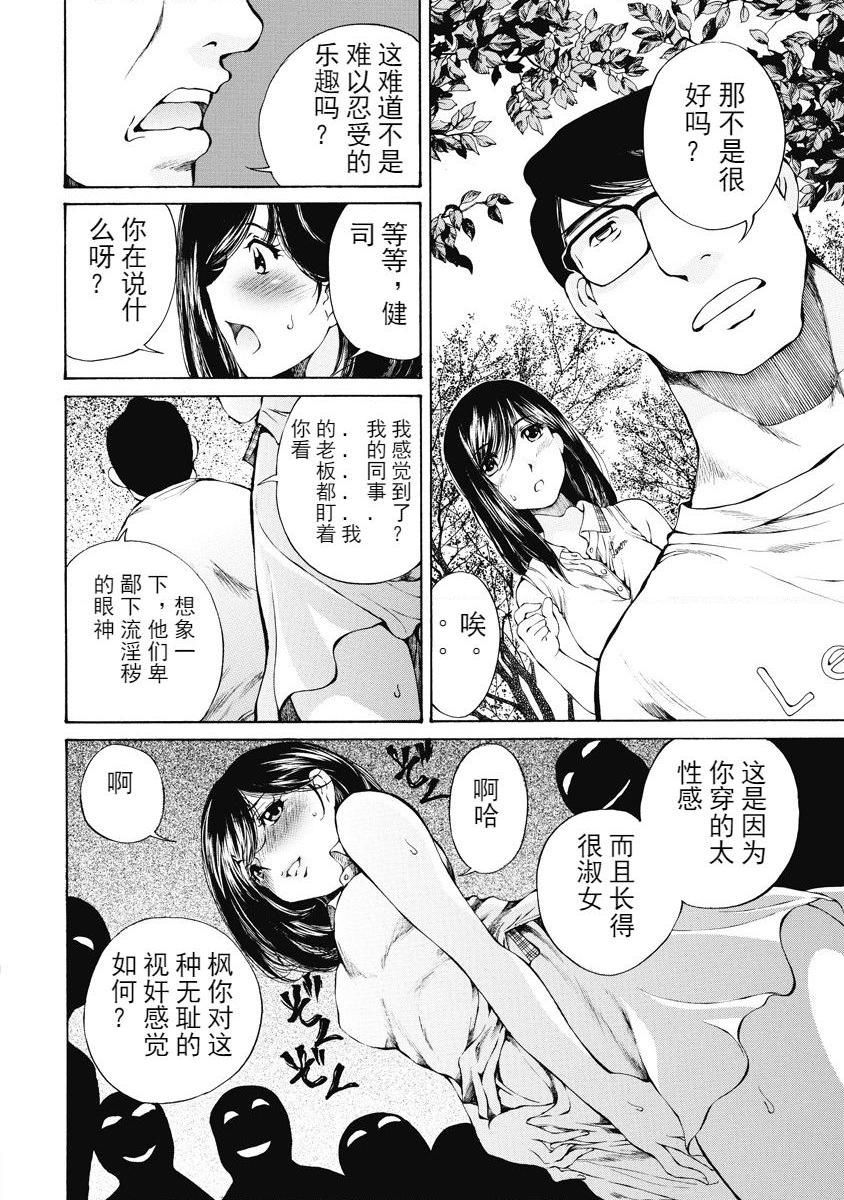 [日本漫画] 今夜、妻。1 单本,露出,巨乳大奶,调教#[27P]-15