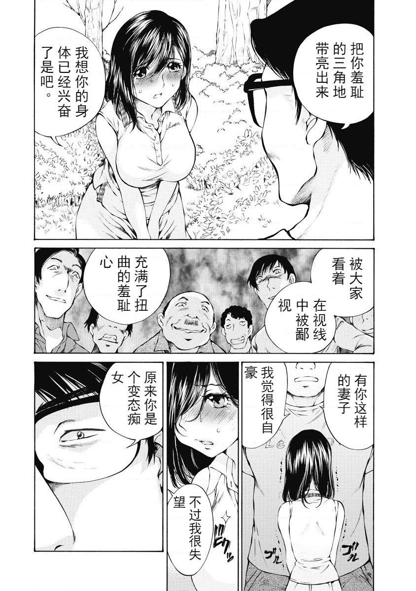 [日本漫画] 今夜、妻。1 单本,露出,巨乳大奶,调教#[27P]-17