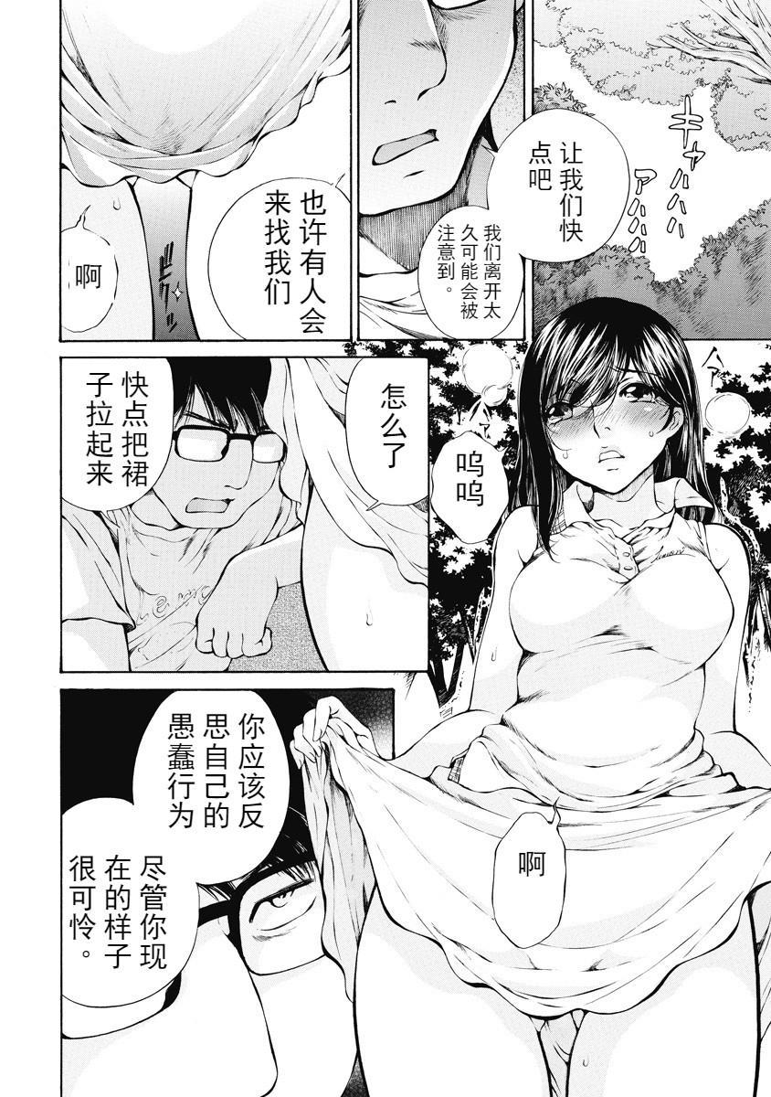[日本漫画] 今夜、妻。1 单本,露出,巨乳大奶,调教#[27P]-19