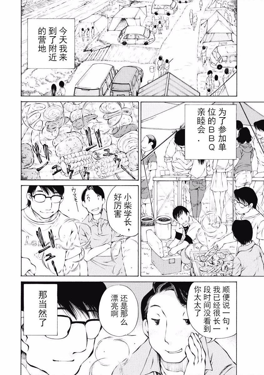 [日本漫画] 今夜、妻。1 单本,露出,巨乳大奶,调教#[27P]-2