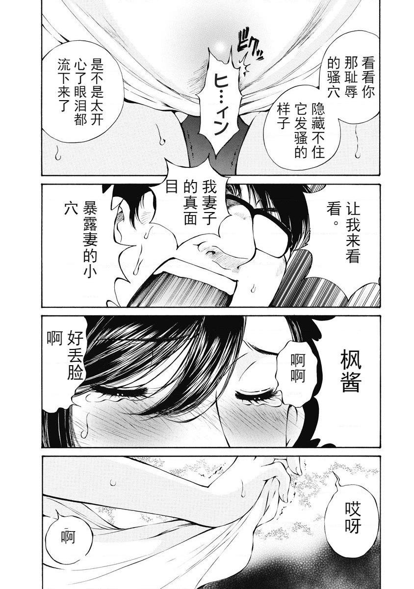 [日本漫画] 今夜、妻。1 单本,露出,巨乳大奶,调教#[27P]-20
