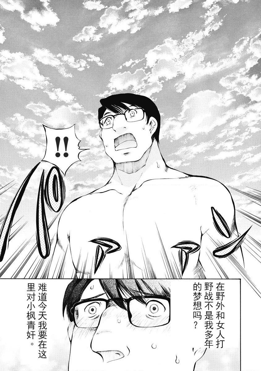 [日本漫画] 今夜、妻。1 单本,露出,巨乳大奶,调教#[27P]-24