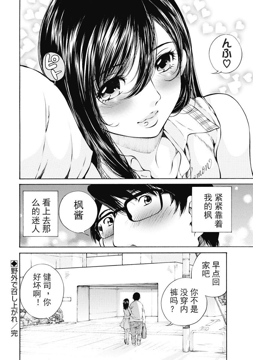 [日本漫画] 今夜、妻。1 单本,露出,巨乳大奶,调教#[27P]-27