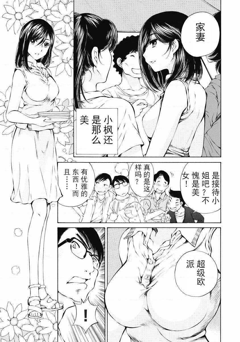 [日本漫画] 今夜、妻。1 单本,露出,巨乳大奶,调教#[27P]-3