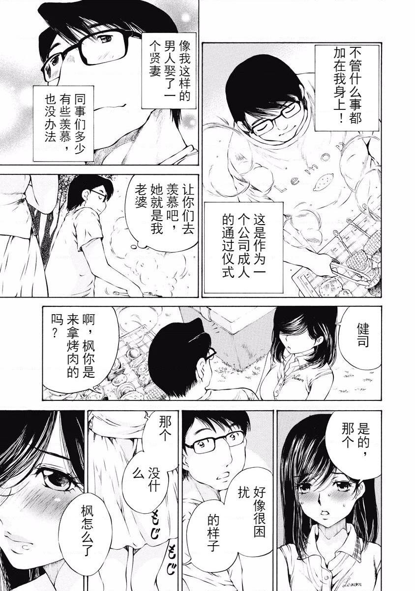 [日本漫画] 今夜、妻。1 单本,露出,巨乳大奶,调教#[27P]-5