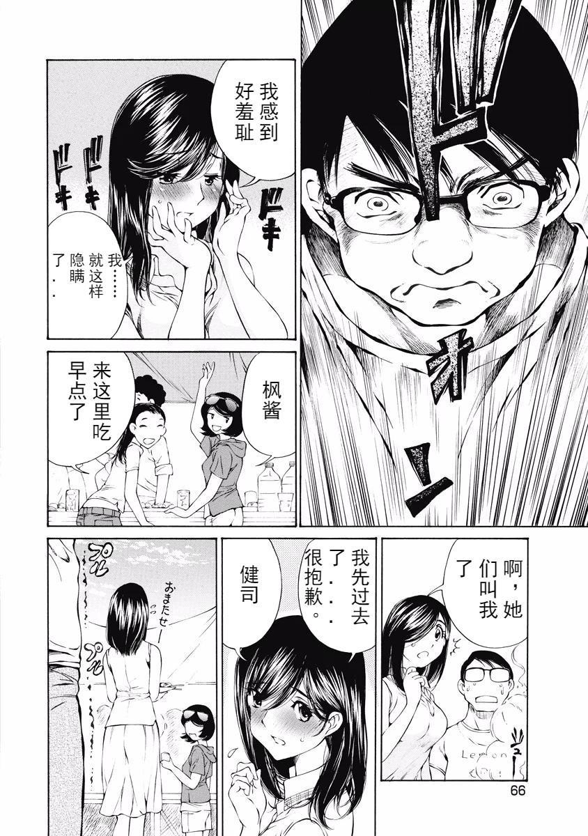 [日本漫画] 今夜、妻。1 单本,露出,巨乳大奶,调教#[27P]-8