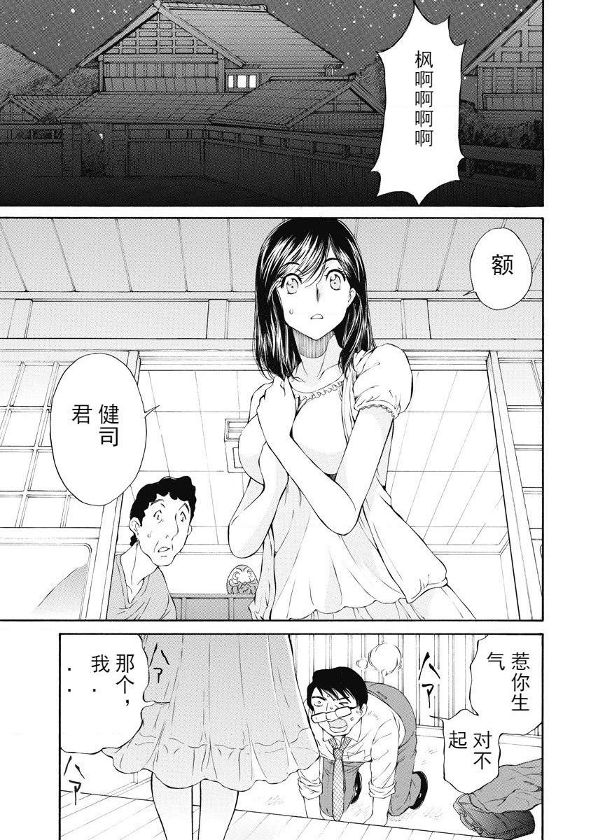 [日本漫画] 今夜、妻。1 单本,露出,巨乳大奶,调教#[28P]-13