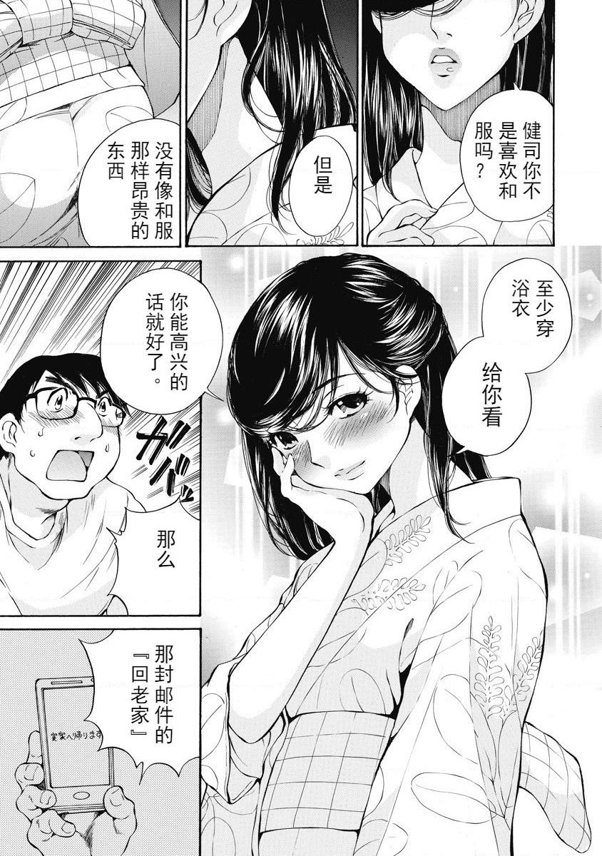 [日本漫画] 今夜、妻。1 单本,露出,巨乳大奶,调教#[28P]-17