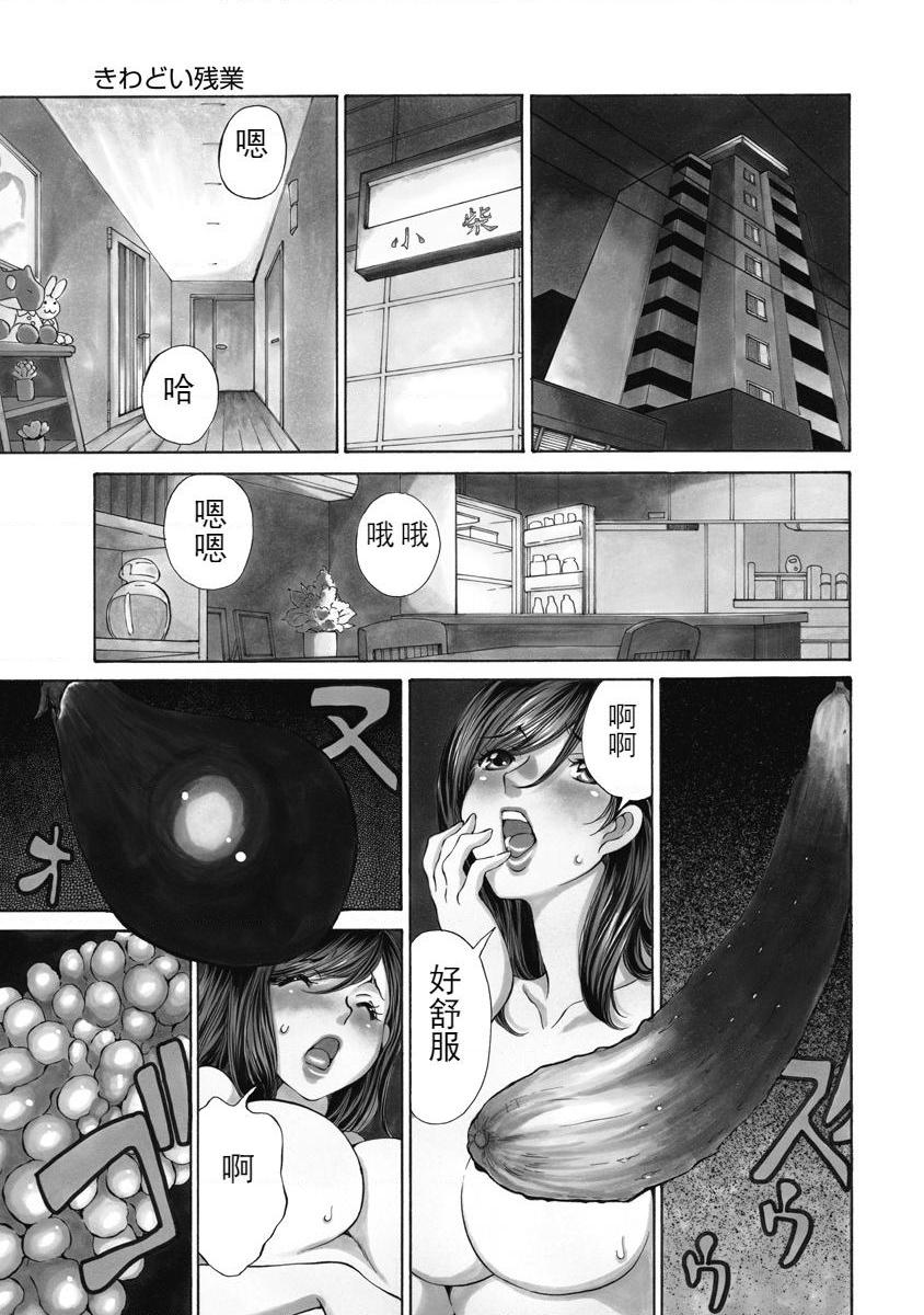 [日本漫画] 今夜、妻。1 单本,露出,巨乳大奶,调教#[28P]-1