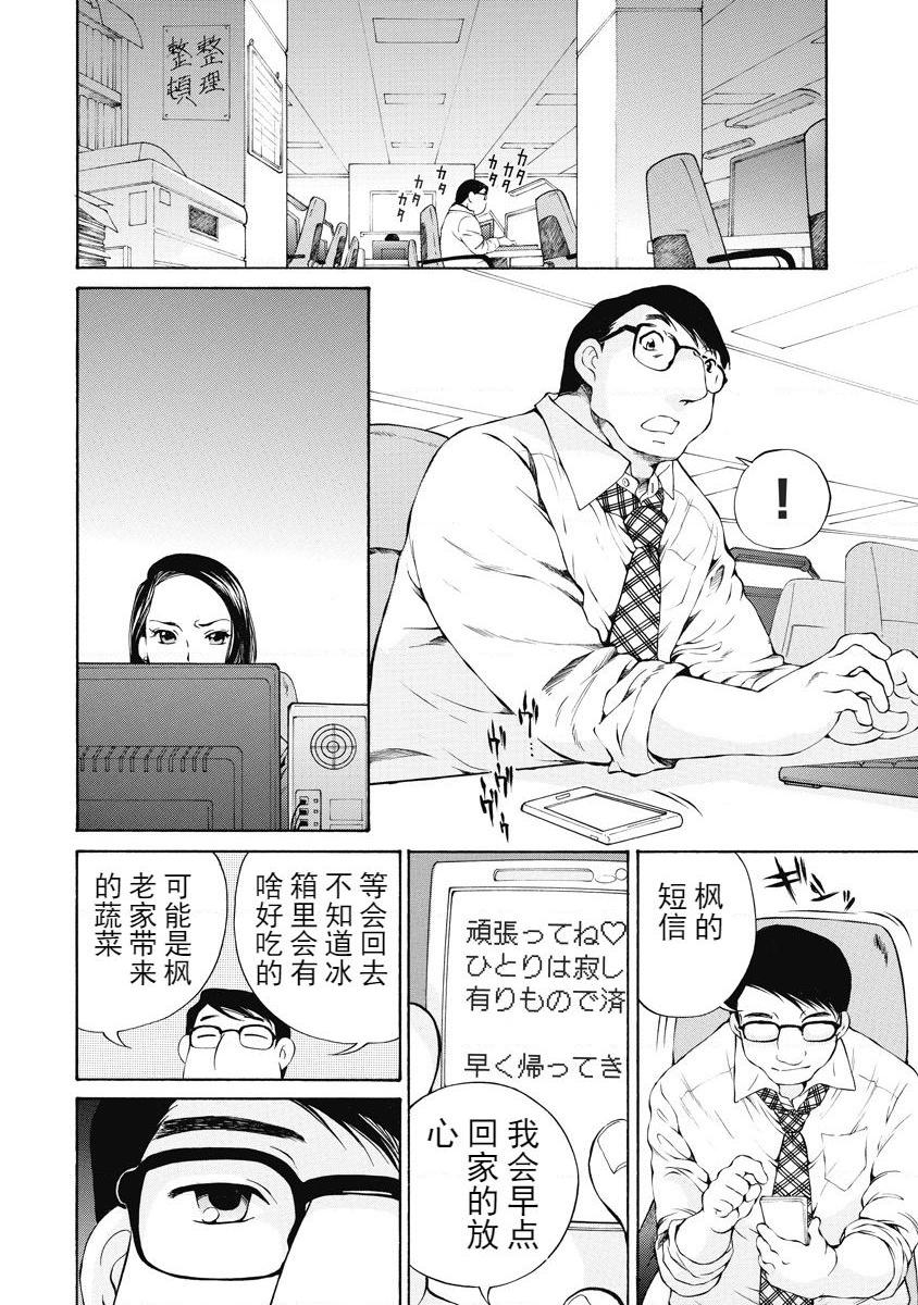 [日本漫画] 今夜、妻。1 单本,露出,巨乳大奶,调教#[28P]-10