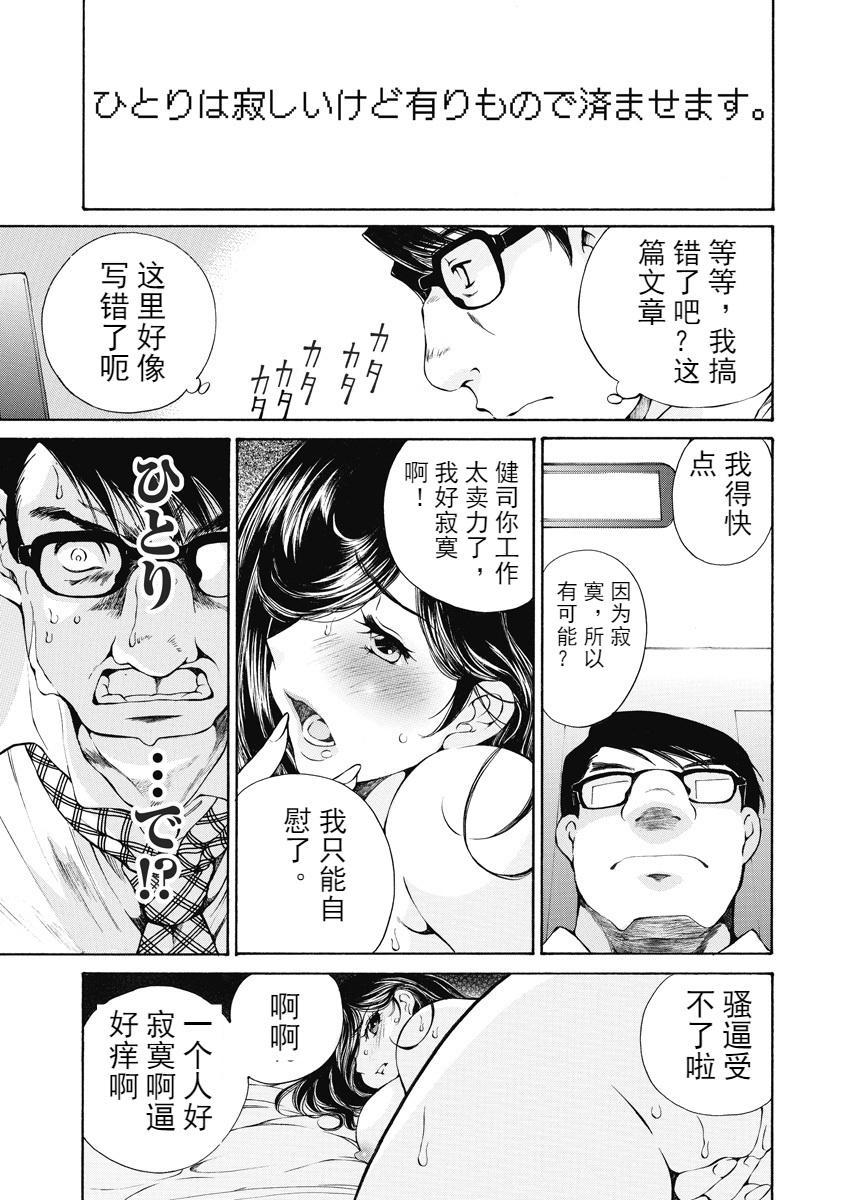 [日本漫画] 今夜、妻。1 单本,露出,巨乳大奶,调教#[28P]-11