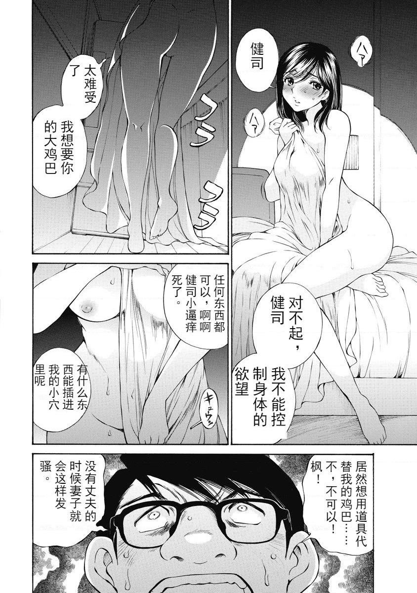 [日本漫画] 今夜、妻。1 单本,露出,巨乳大奶,调教#[28P]-12