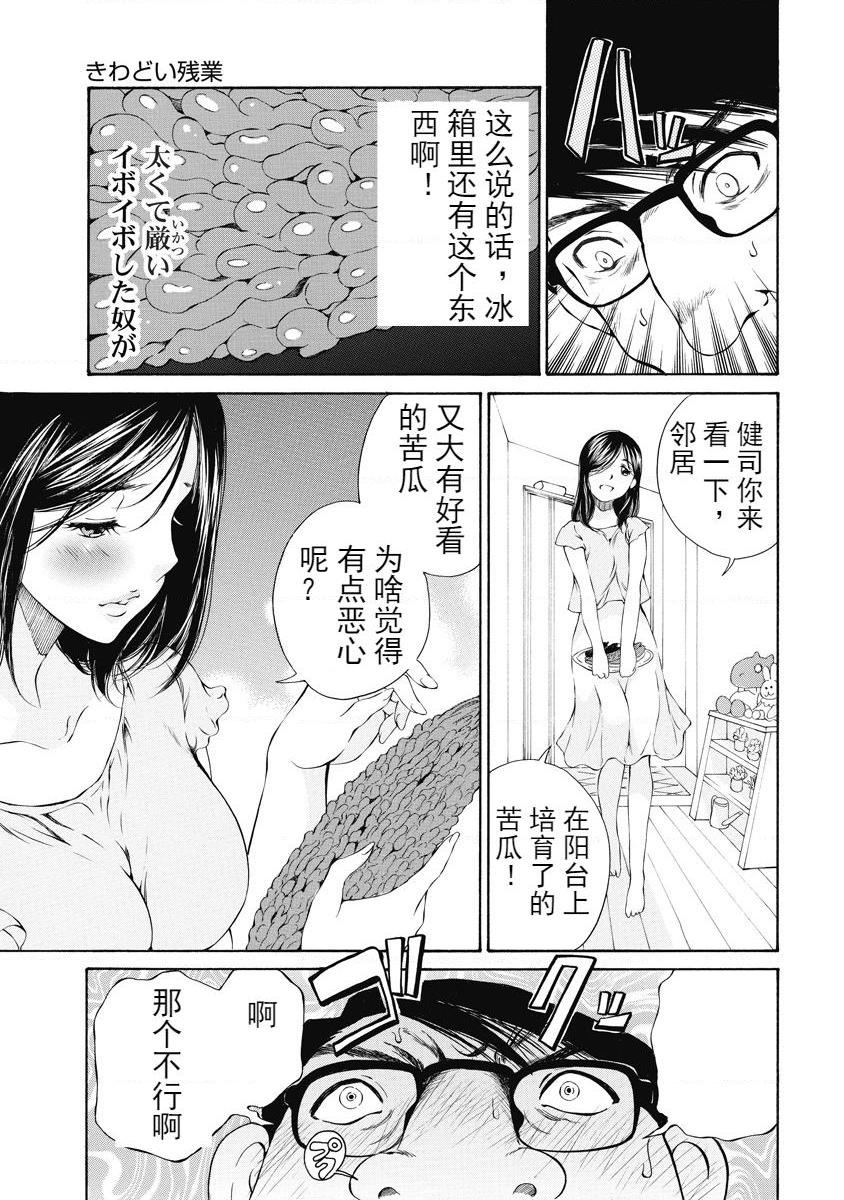 [日本漫画] 今夜、妻。1 单本,露出,巨乳大奶,调教#[28P]-15