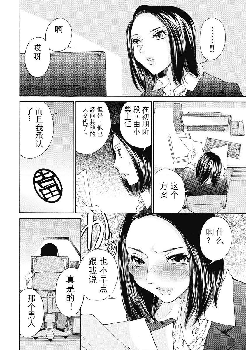[日本漫画] 今夜、妻。1 单本,露出,巨乳大奶,调教#[28P]-16