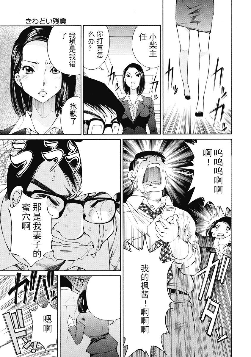 [日本漫画] 今夜、妻。1 单本,露出,巨乳大奶,调教#[28P]-17