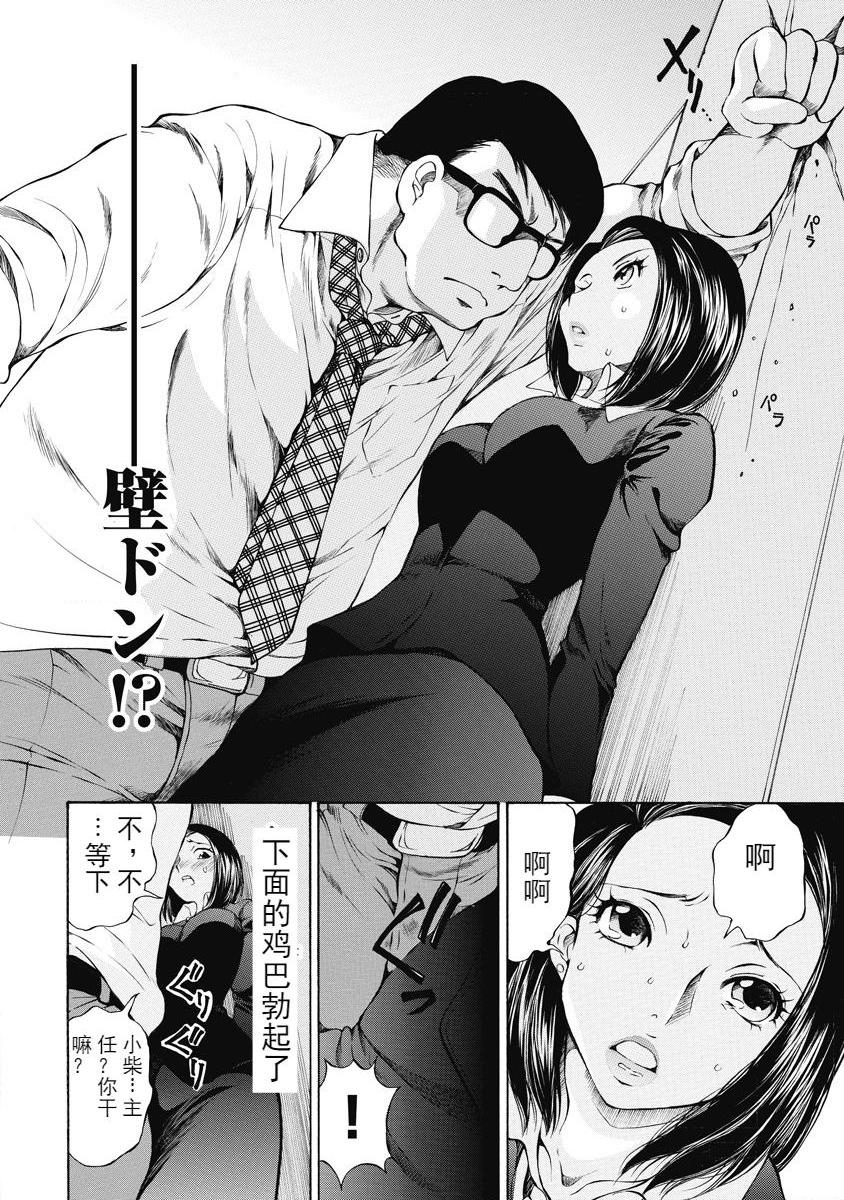 [日本漫画] 今夜、妻。1 单本,露出,巨乳大奶,调教#[28P]-18
