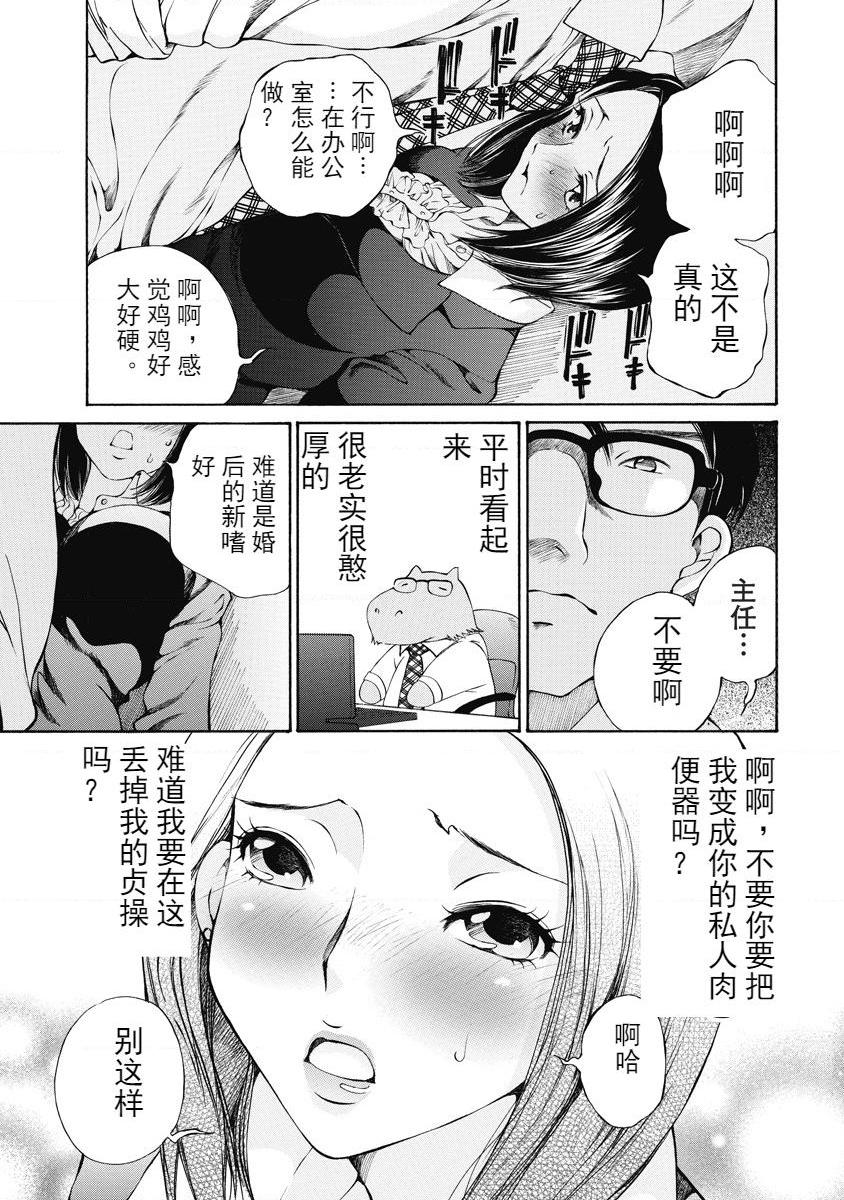 [日本漫画] 今夜、妻。1 单本,露出,巨乳大奶,调教#[28P]-19