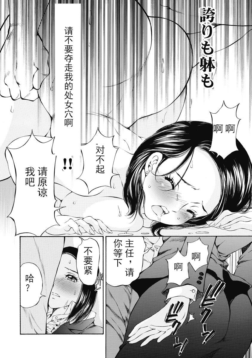 [日本漫画] 今夜、妻。1 单本,露出,巨乳大奶,调教#[28P]-22