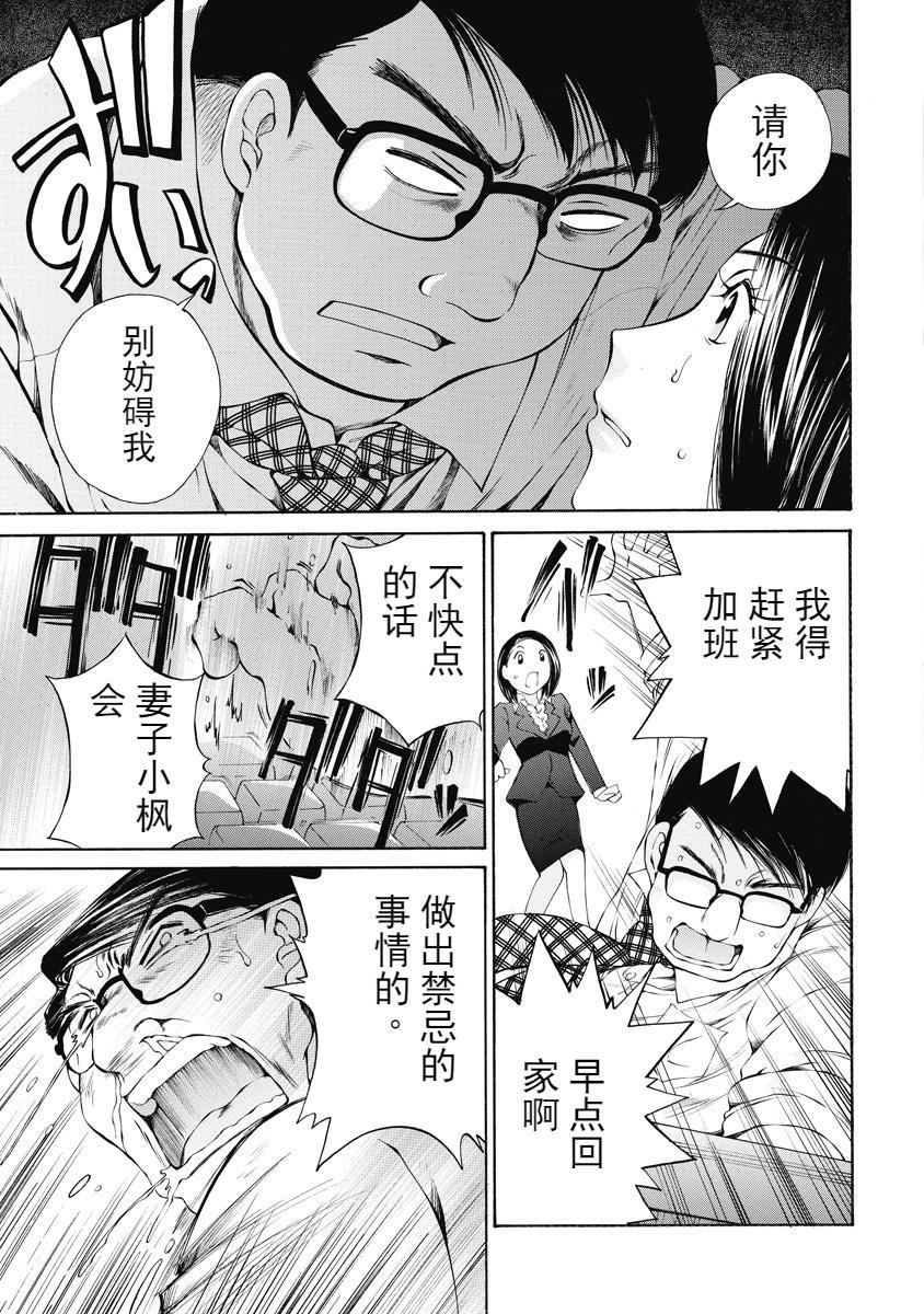 [日本漫画] 今夜、妻。1 单本,露出,巨乳大奶,调教#[28P]-23