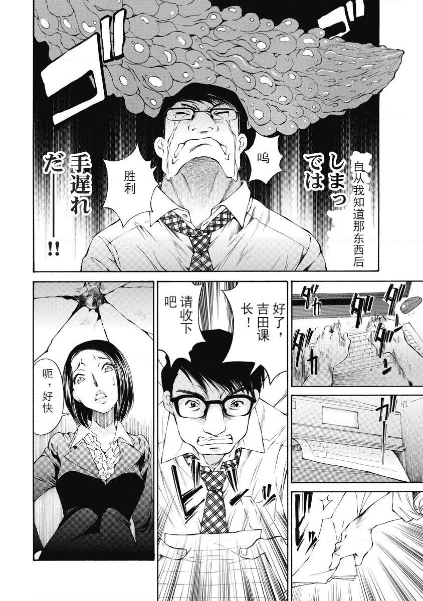 [日本漫画] 今夜、妻。1 单本,露出,巨乳大奶,调教#[28P]-24