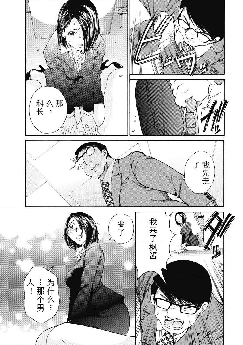 [日本漫画] 今夜、妻。1 单本,露出,巨乳大奶,调教#[28P]-25