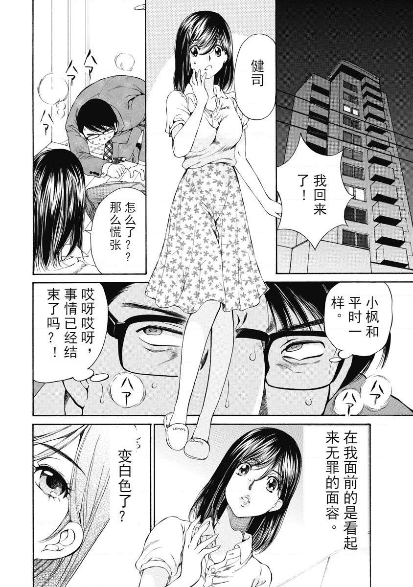[日本漫画] 今夜、妻。1 单本,露出,巨乳大奶,调教#[28P]-26