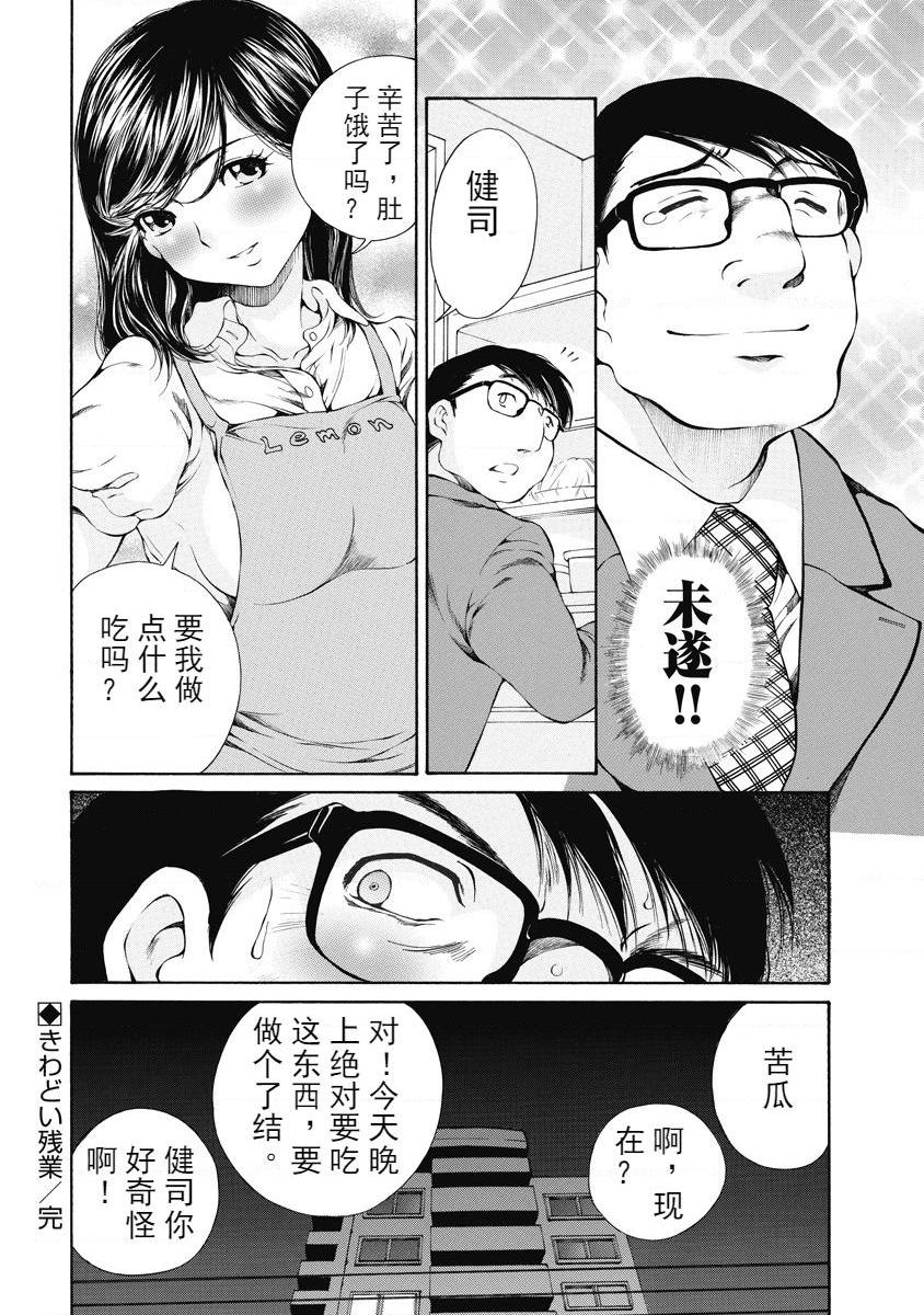 [日本漫画] 今夜、妻。1 单本,露出,巨乳大奶,调教#[28P]-28