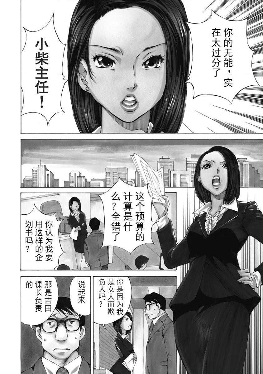 [日本漫画] 今夜、妻。1 单本,露出,巨乳大奶,调教#[28P]-4