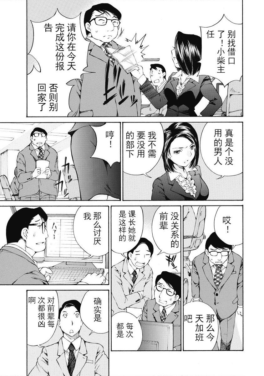 [日本漫画] 今夜、妻。1 单本,露出,巨乳大奶,调教#[28P]-5