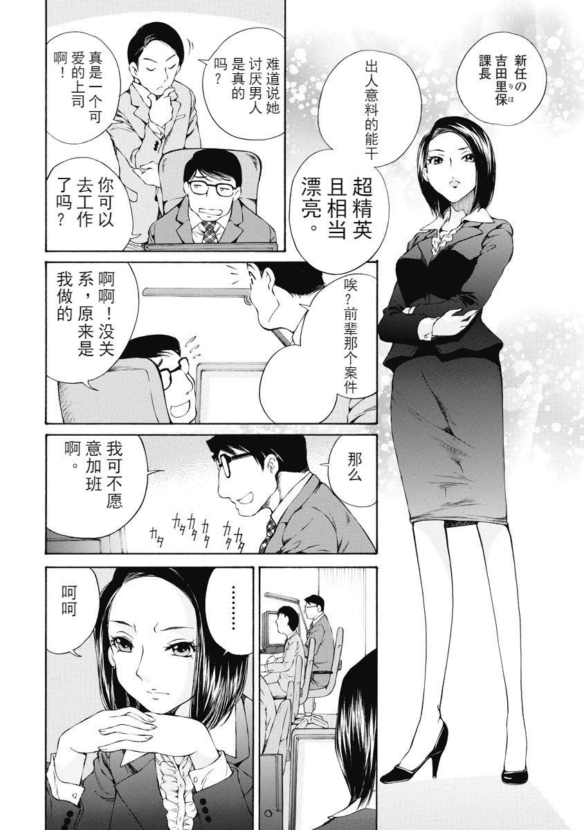 [日本漫画] 今夜、妻。1 单本,露出,巨乳大奶,调教#[28P]-6