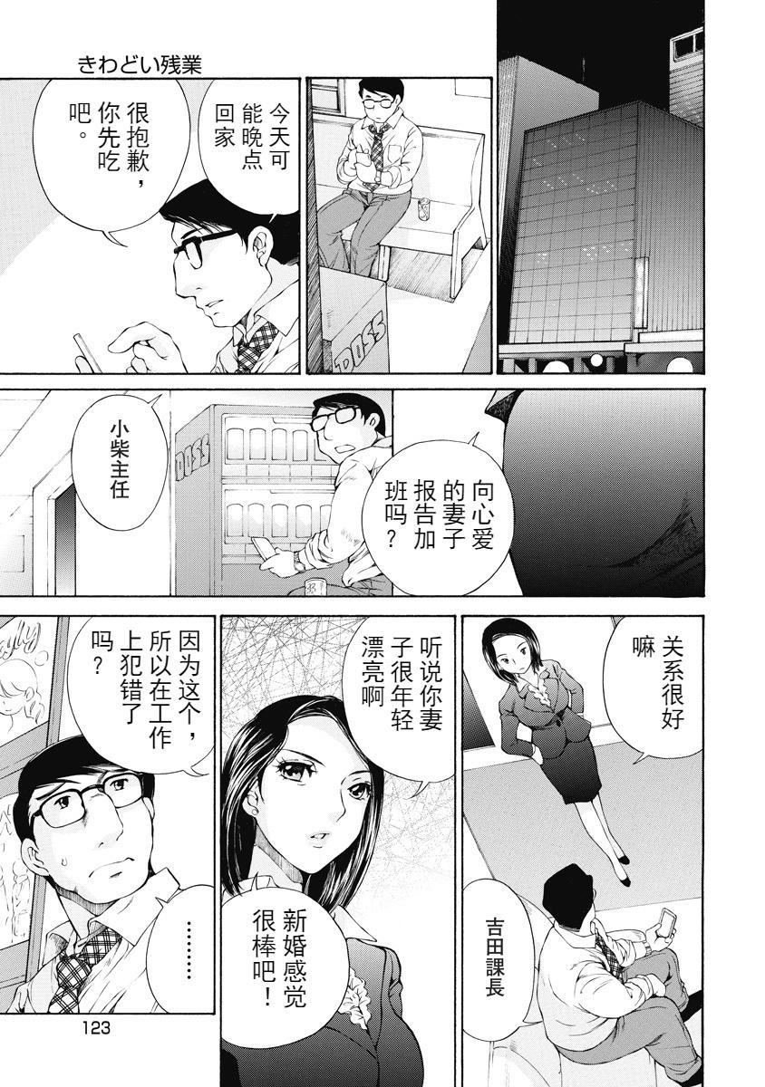 [日本漫画] 今夜、妻。1 单本,露出,巨乳大奶,调教#[28P]-7
