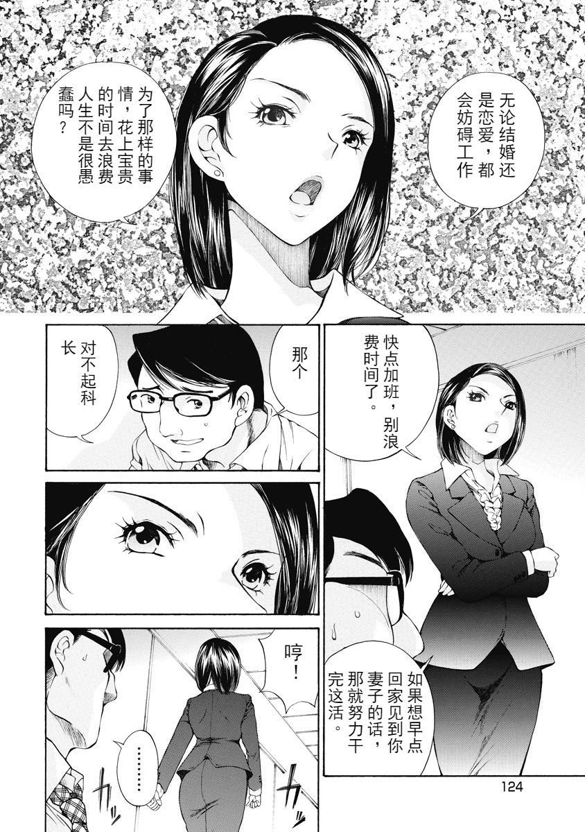 [日本漫画] 今夜、妻。1 单本,露出,巨乳大奶,调教#[28P]-8