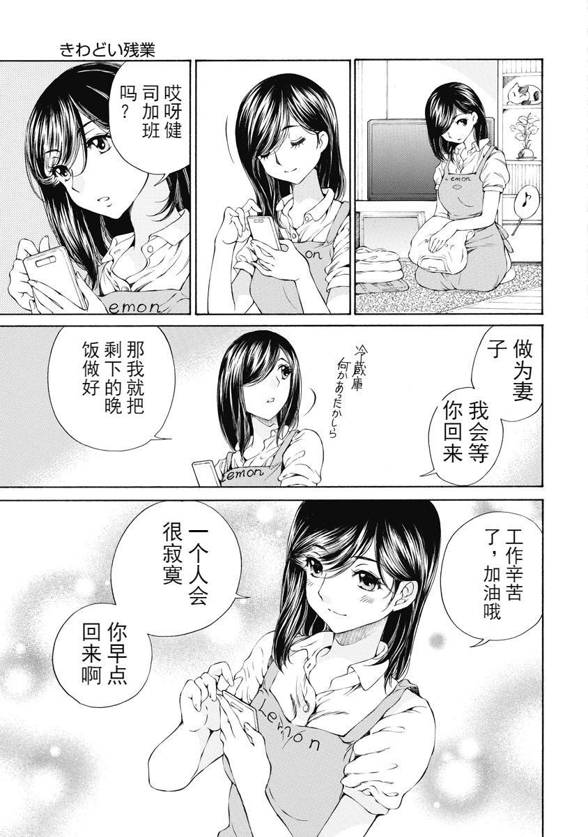 [日本漫画] 今夜、妻。1 单本,露出,巨乳大奶,调教#[28P]-9