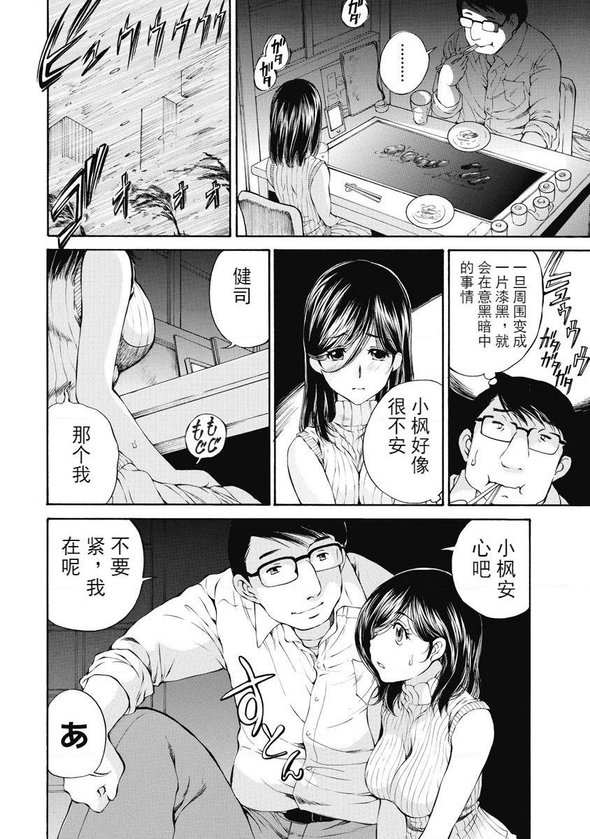 [日本漫画] 今夜、妻。1 单本,露出,巨乳大奶,调教#[28P]-10