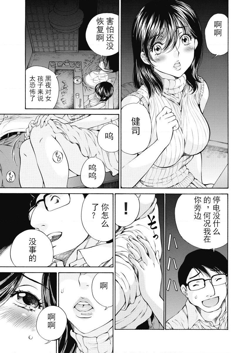 [日本漫画] 今夜、妻。1 单本,露出,巨乳大奶,调教#[28P]-11