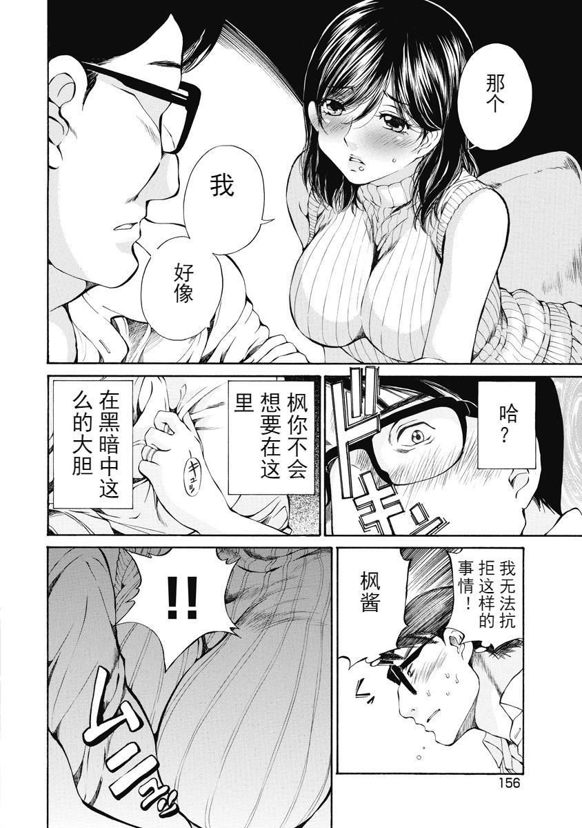 [日本漫画] 今夜、妻。1 单本,露出,巨乳大奶,调教#[28P]-12