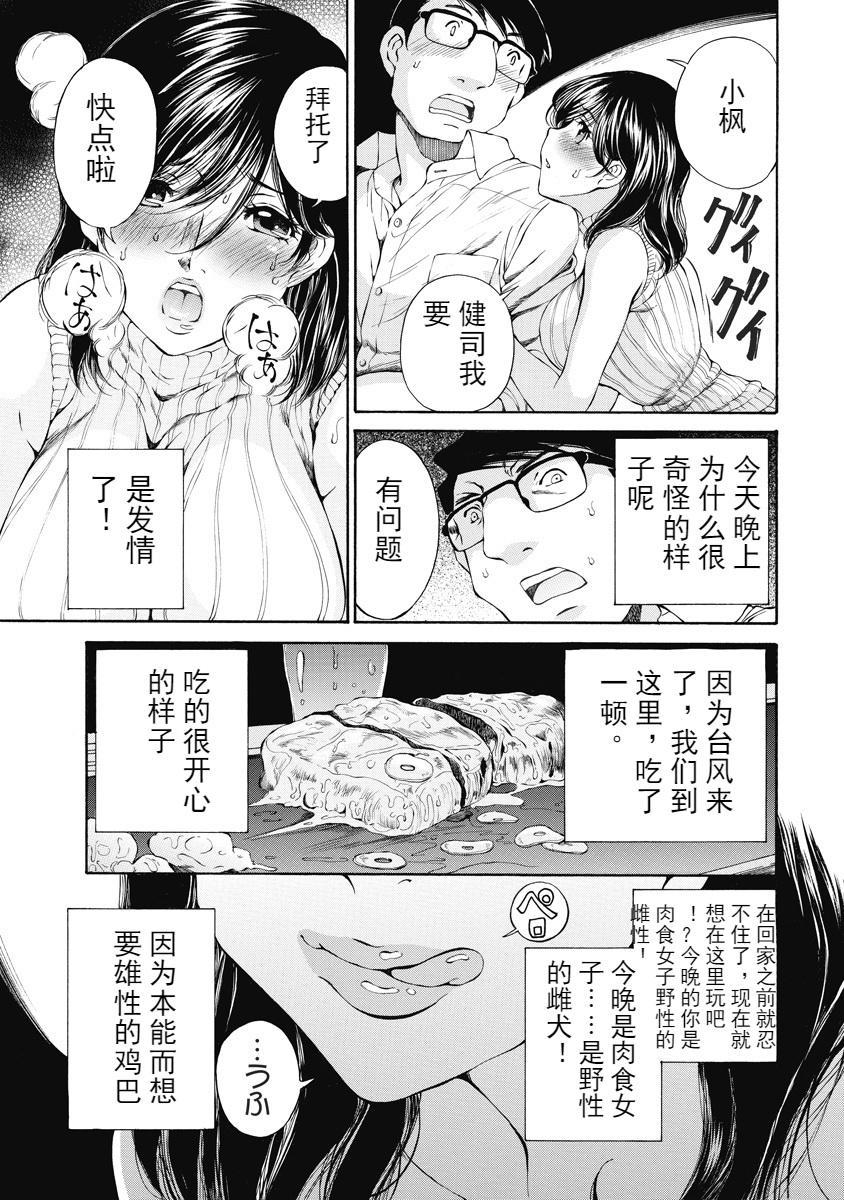 [日本漫画] 今夜、妻。1 单本,露出,巨乳大奶,调教#[28P]-13