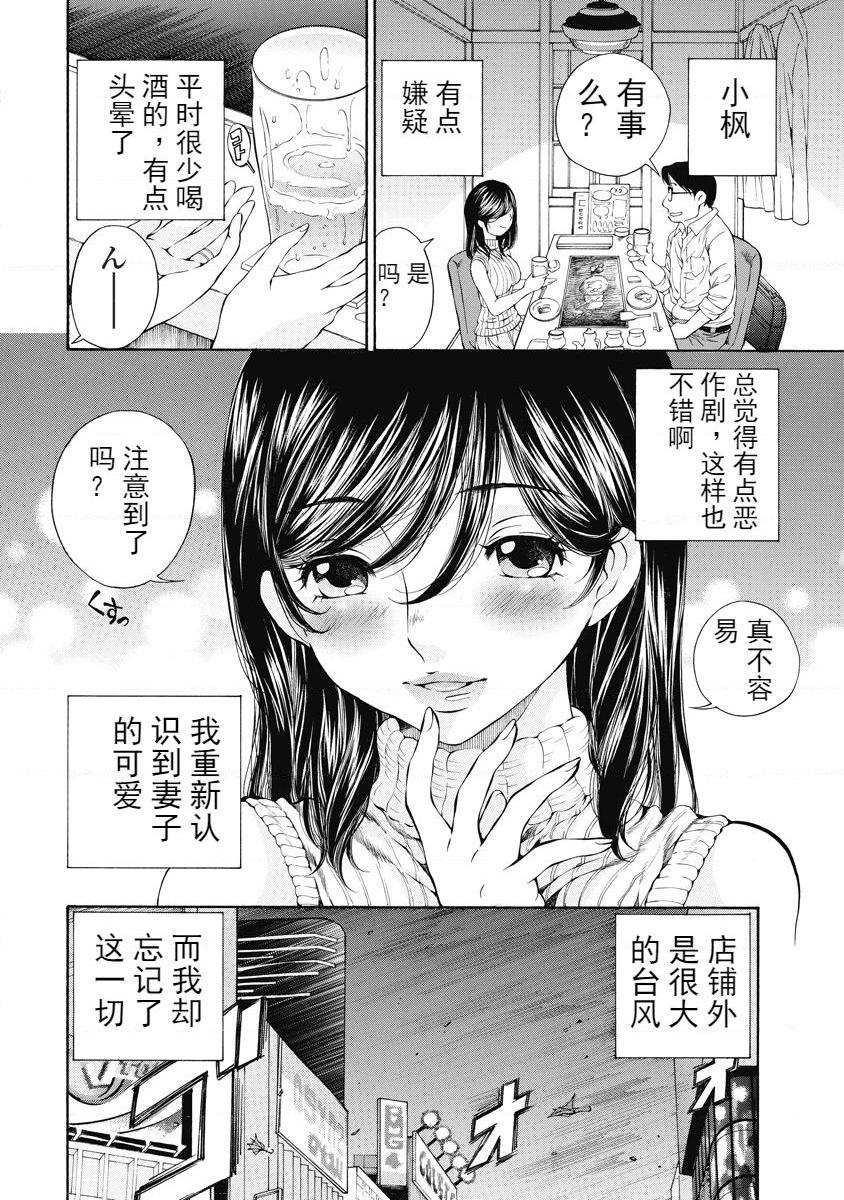 [日本漫画] 今夜、妻。1 单本,露出,巨乳大奶,调教#[28P]-2