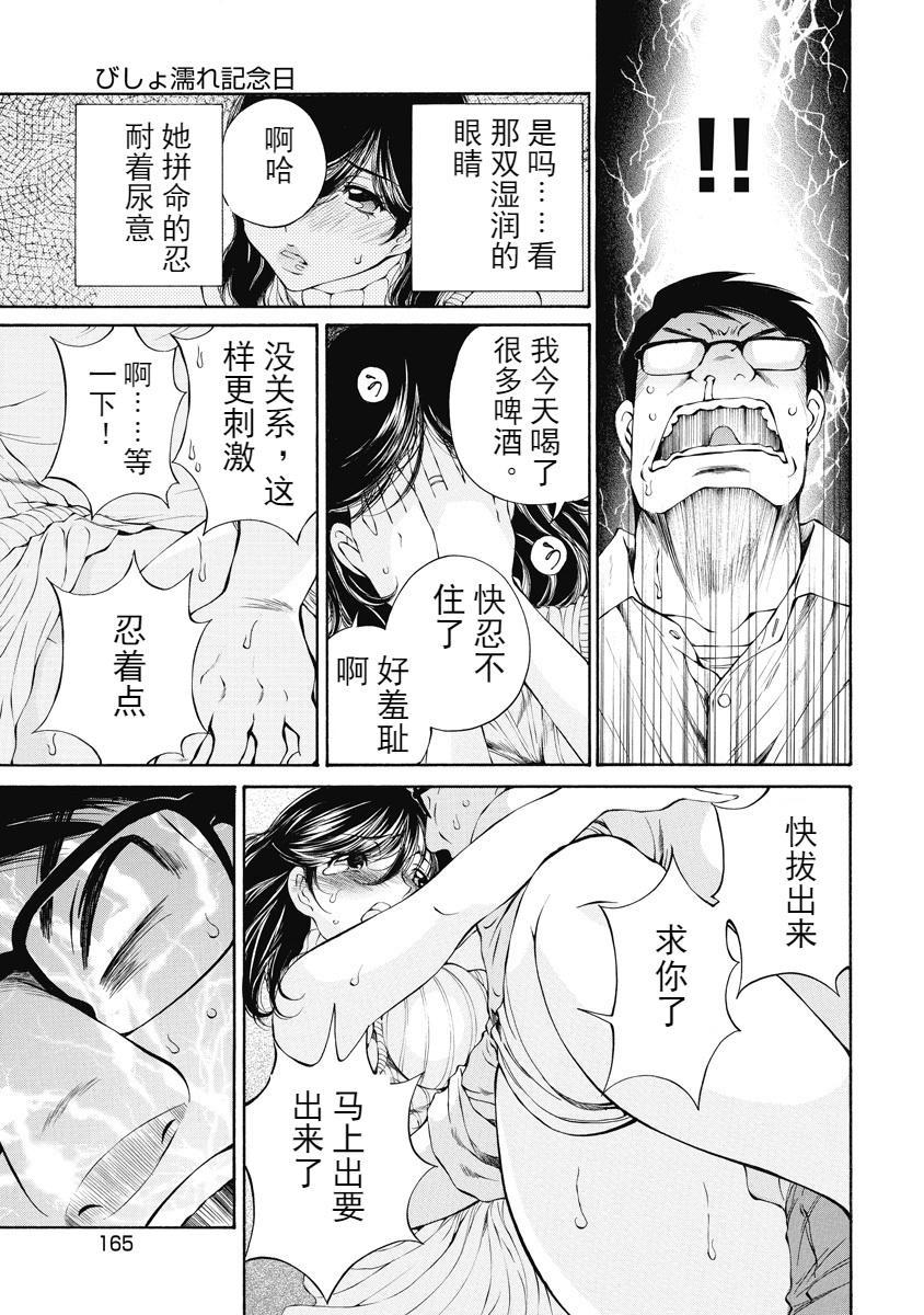 [日本漫画] 今夜、妻。1 单本,露出,巨乳大奶,调教#[28P]-21