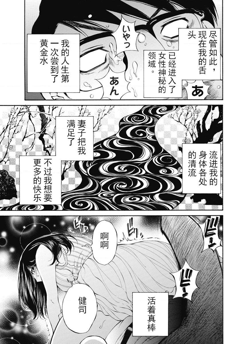 [日本漫画] 今夜、妻。1 单本,露出,巨乳大奶,调教#[28P]-25