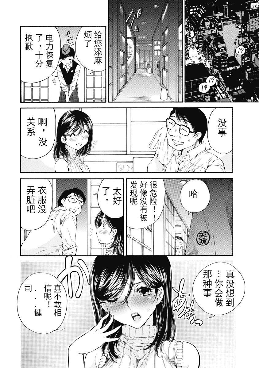 [日本漫画] 今夜、妻。1 单本,露出,巨乳大奶,调教#[28P]-26