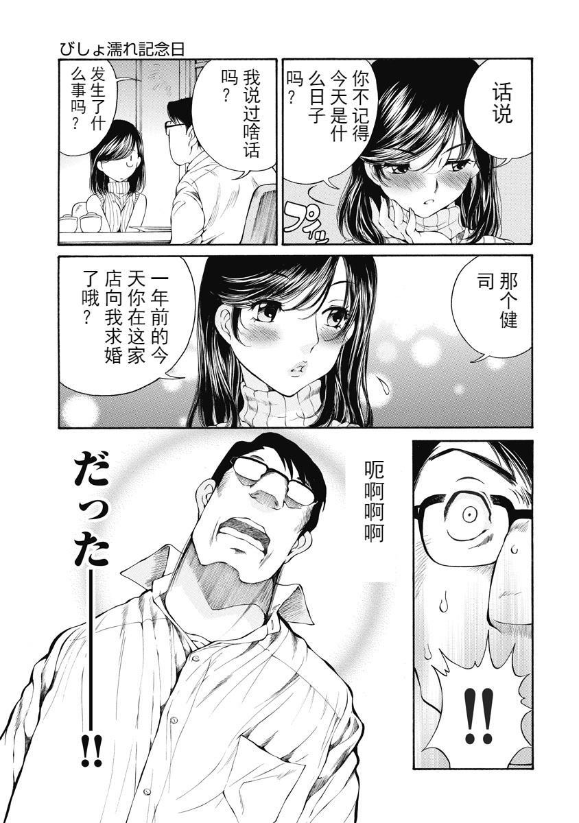 [日本漫画] 今夜、妻。1 单本,露出,巨乳大奶,调教#[28P]-27