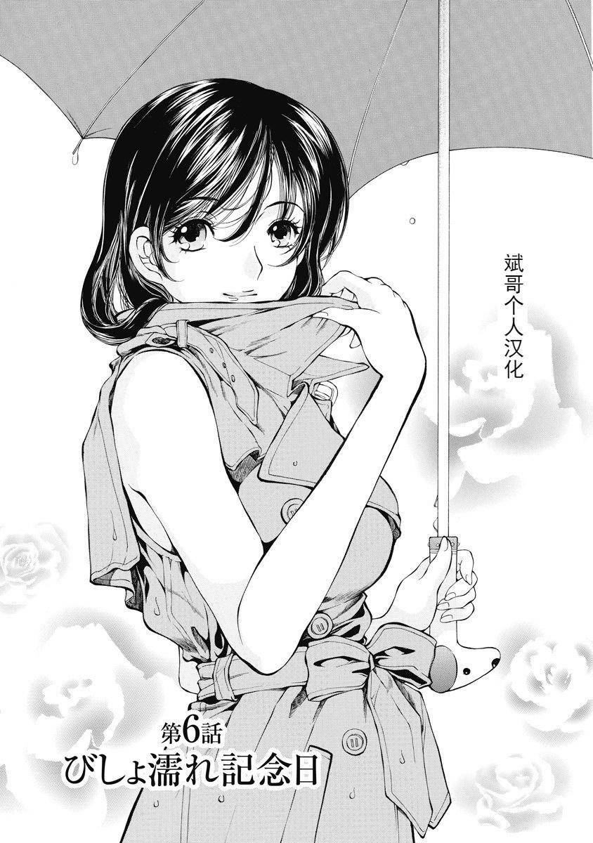 [日本漫画] 今夜、妻。1 单本,露出,巨乳大奶,调教#[28P]-3