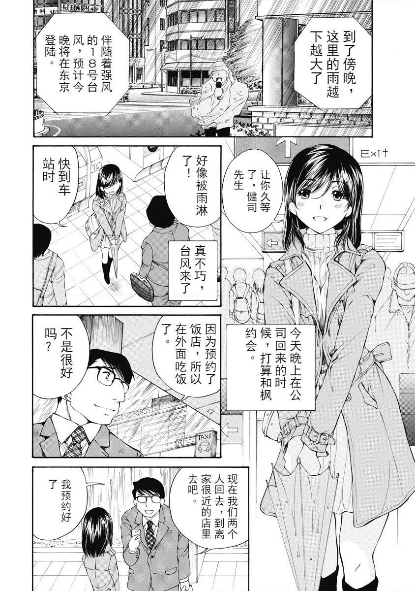 [日本漫画] 今夜、妻。1 单本,露出,巨乳大奶,调教#[28P]-4
