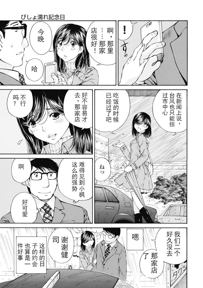 [日本漫画] 今夜、妻。1 单本,露出,巨乳大奶,调教#[28P]-5