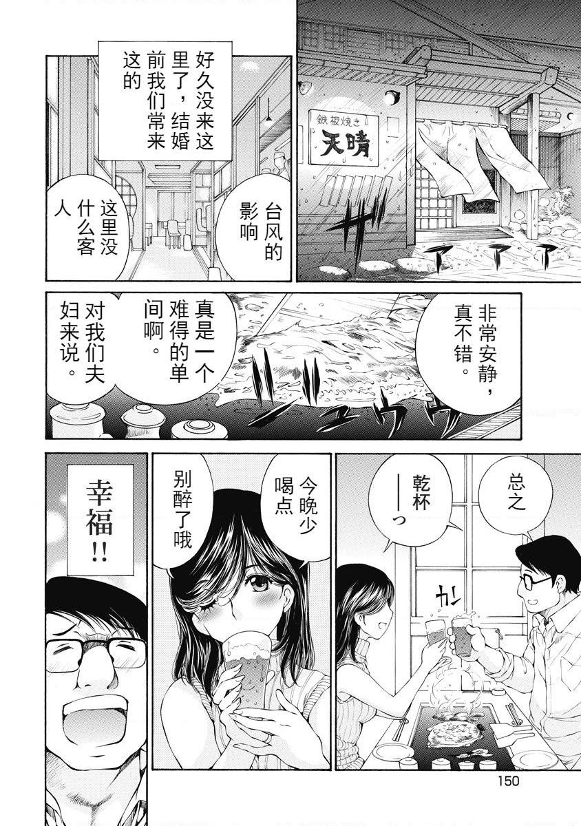 [日本漫画] 今夜、妻。1 单本,露出,巨乳大奶,调教#[28P]-6