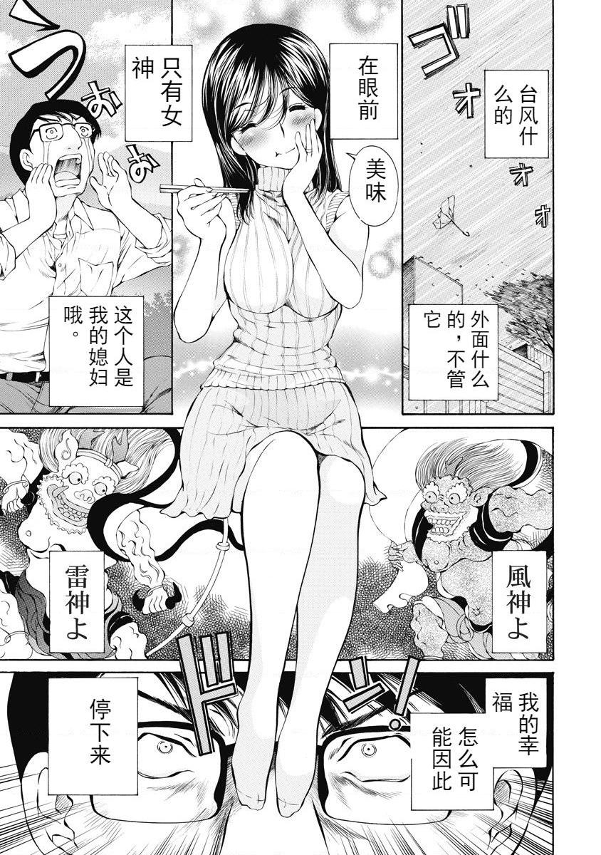 [日本漫画] 今夜、妻。1 单本,露出,巨乳大奶,调教#[28P]-7