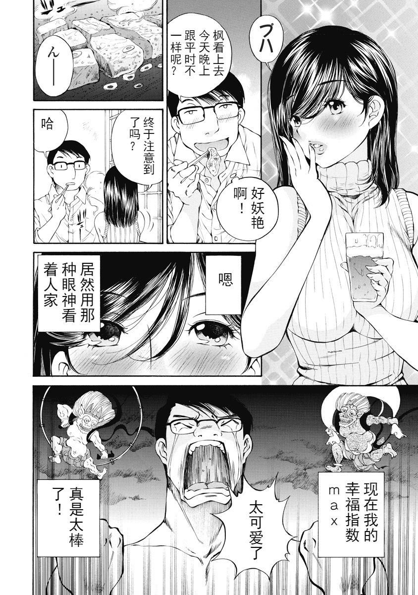 [日本漫画] 今夜、妻。1 单本,露出,巨乳大奶,调教#[28P]-8