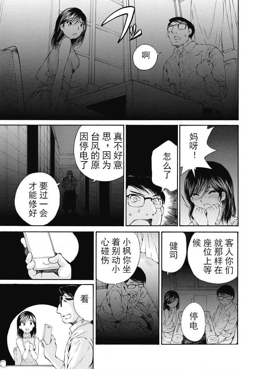[日本漫画] 今夜、妻。1 单本,露出,巨乳大奶,调教#[28P]-9