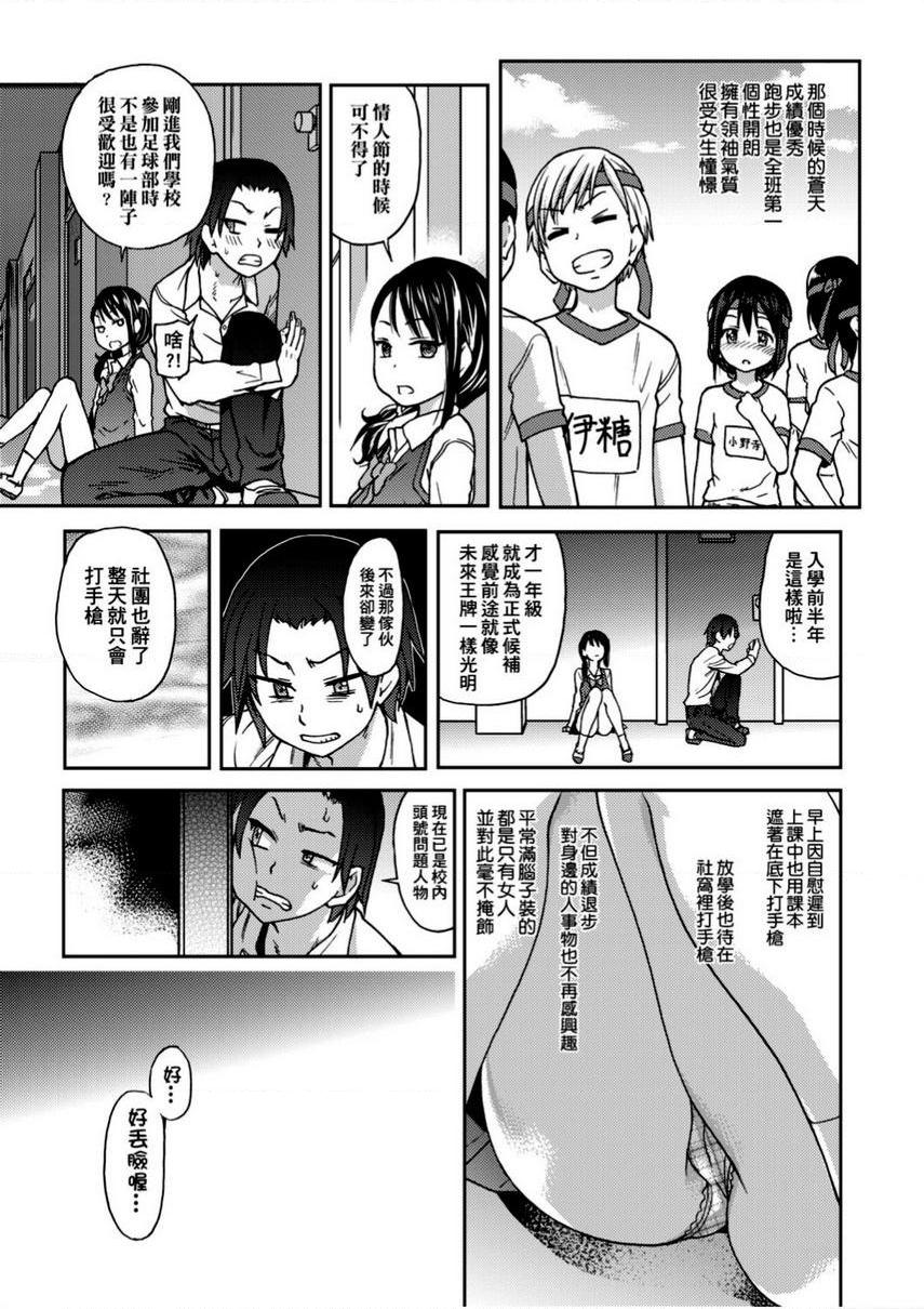 [日本漫画] 偶像部！（暂） 单本,巨乳大奶,女学生#[40P]-17